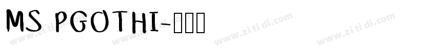 MS PGOTHI字体转换